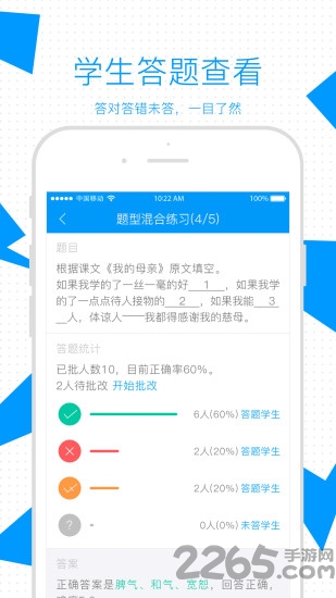 米猪教师端app