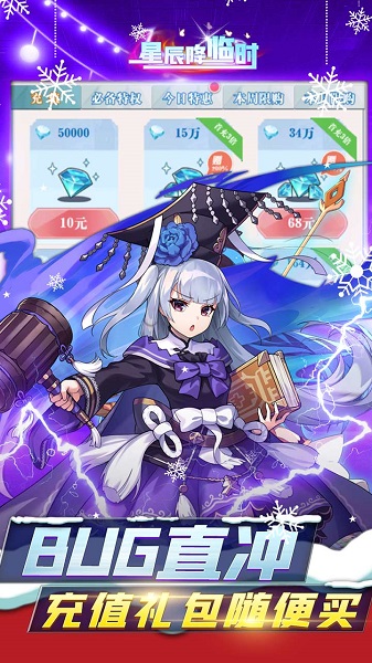 星辰降临时满v版