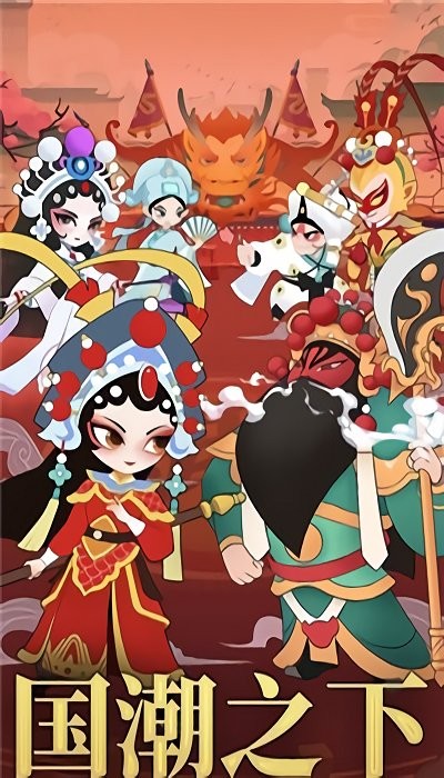 豪侠国粹艺术卡牌游戏 豪侠国粹艺术卡牌手游