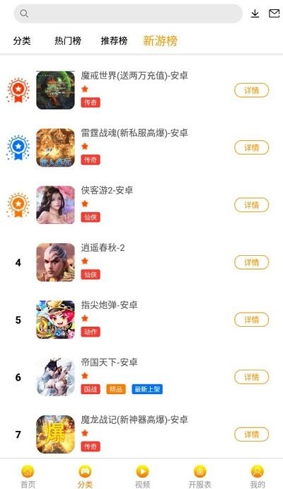 皓影游盒官方版