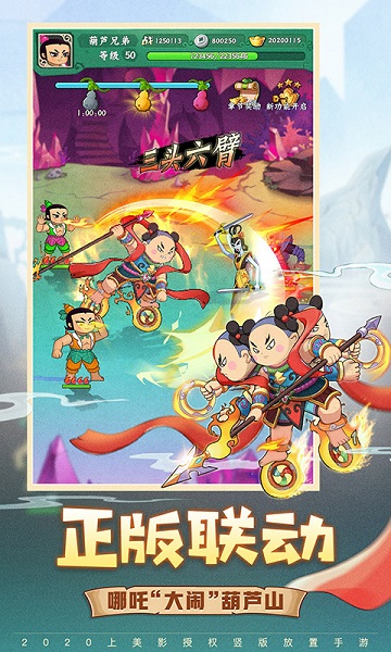 葫芦兄弟七子降妖bt版