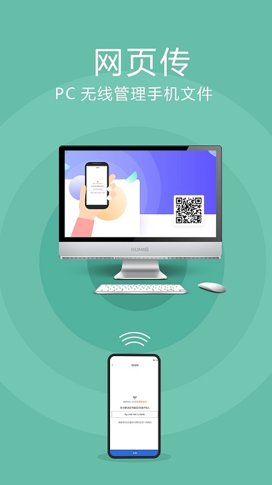 互传换机助手app 互传换机助手最新版下载