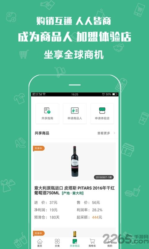 北京利示新零售平台