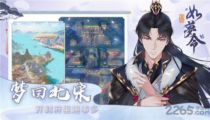 代号如梦令手机版