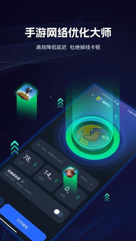 海豚手游加速器免费