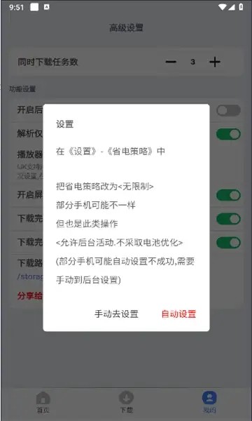 可乐下载器apk