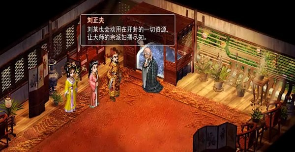 新仙剑奇侠传二手游