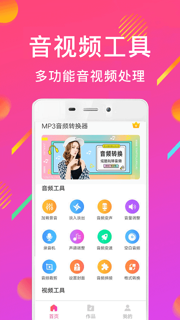 mp3音频转换器千焦软件 合肥千焦mp3音频转换器app下载