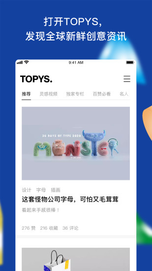 topys顶尖文案app