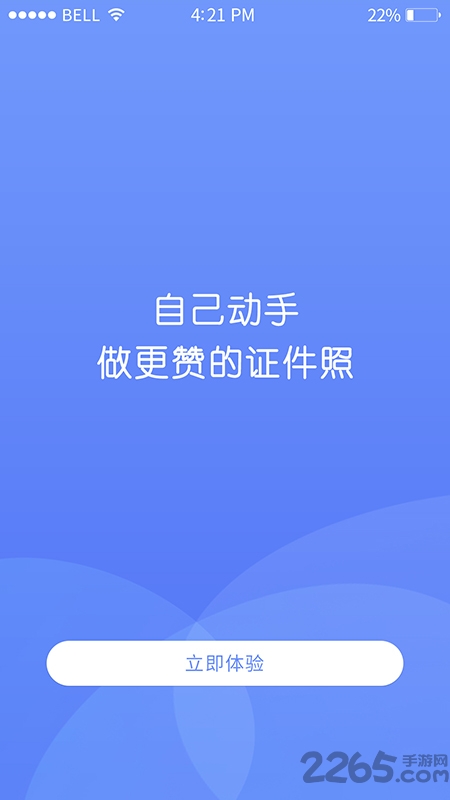 证照家app官方版