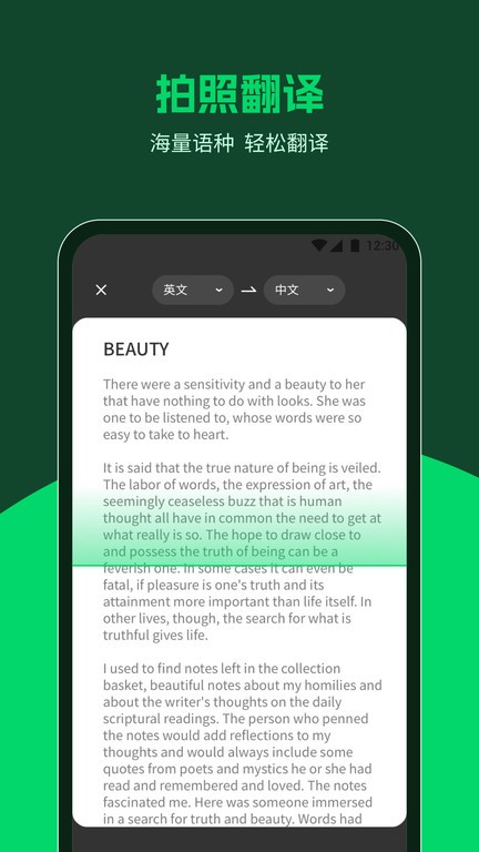 未来扫描app 未来扫描手机版下载