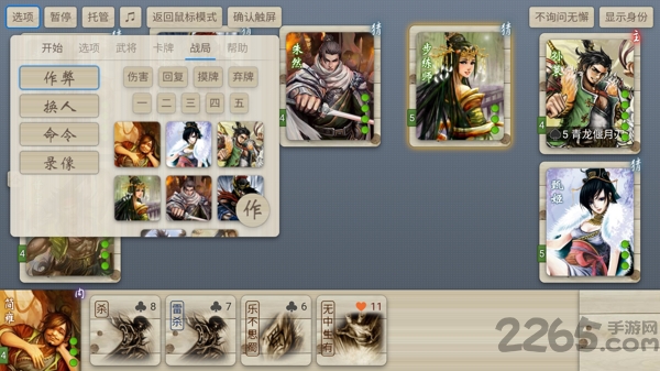 noname无名杀最新版2025