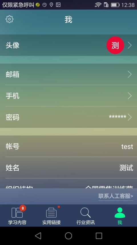 零售训练营官方版