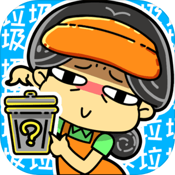 小辣鸡分垃圾下载安装-小辣鸡分垃圾手机版下载