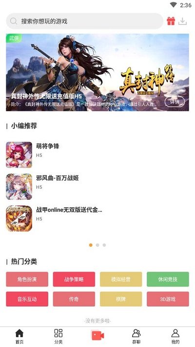 魔娱司app