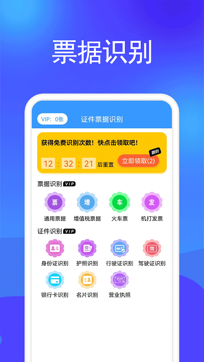 免费拍照扫描王客户端(改名扫描全能王)