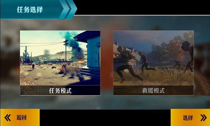 边境狙击战代号猎鹰游戏