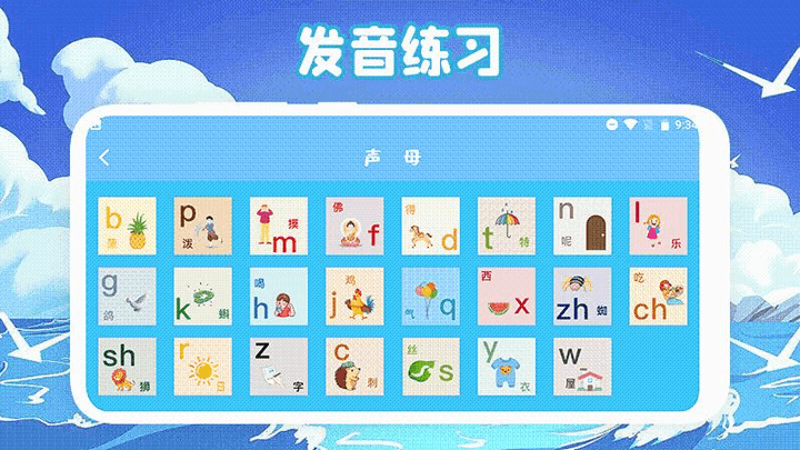 识字启蒙pro最新版