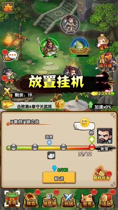 弹弹三国志最新版