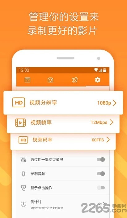 小熊录屏低版本
