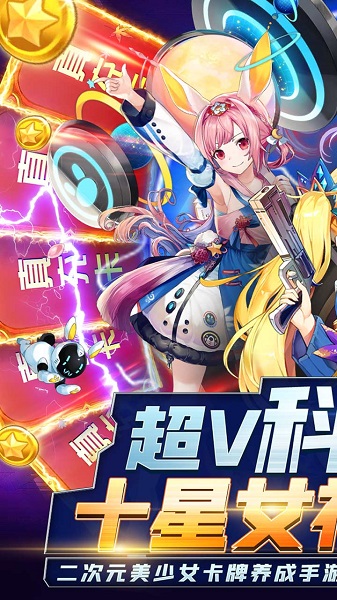 星辰降临时满v版