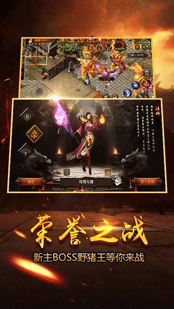 天使神途手游
