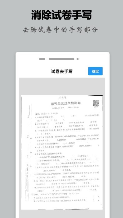 蜀光图片扫描文字识别免费下载