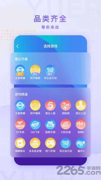 鱼耳手游助手手机版