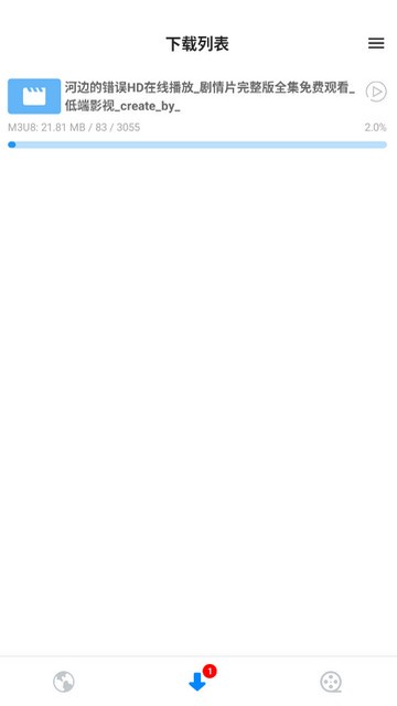 sup视频下载器app(Sup downloader)