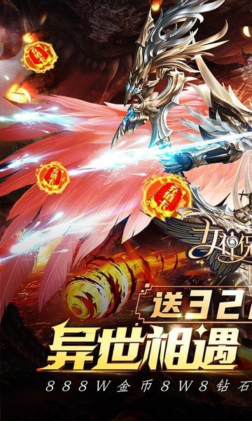 女神保卫战bt版