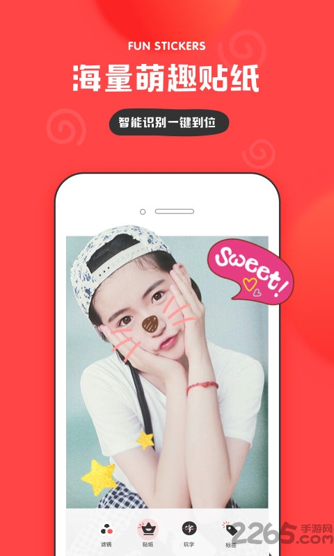 in美图相机官方版