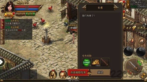 小风神途官方版