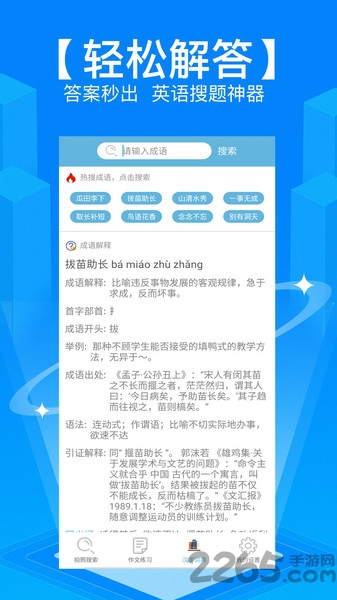 学霸作业搜题app