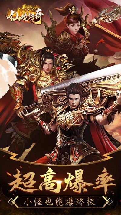 仙境传奇冰雪版下载