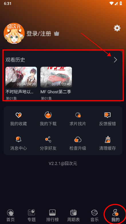 新囧次元如何删除记录
