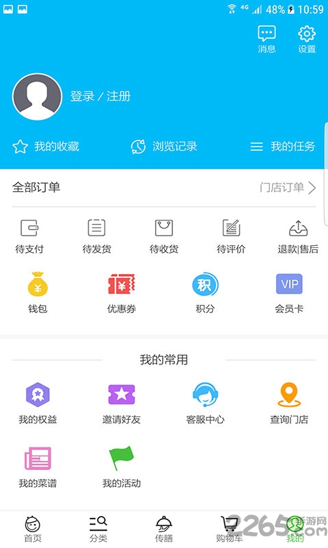 生鲜传奇官方版