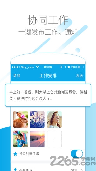 友门鹿物业版app
