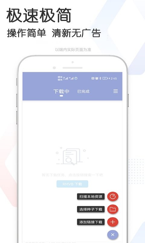 快当下载器下载