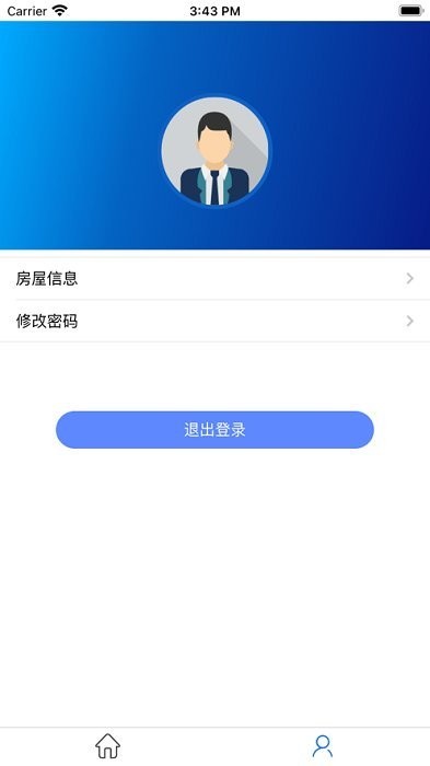 先导物业app下载