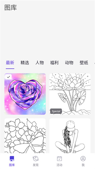 乐涂数字填色怎么玩说明