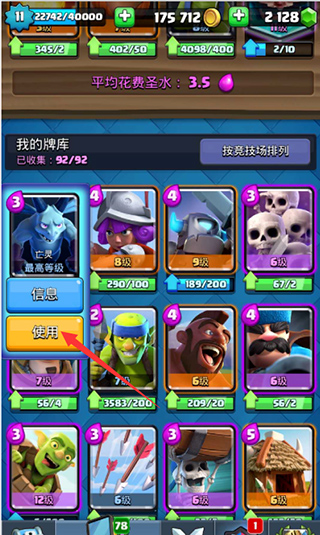 部落冲突皇室战争怎么打训练营 部落冲突皇室战争怎么打训练营