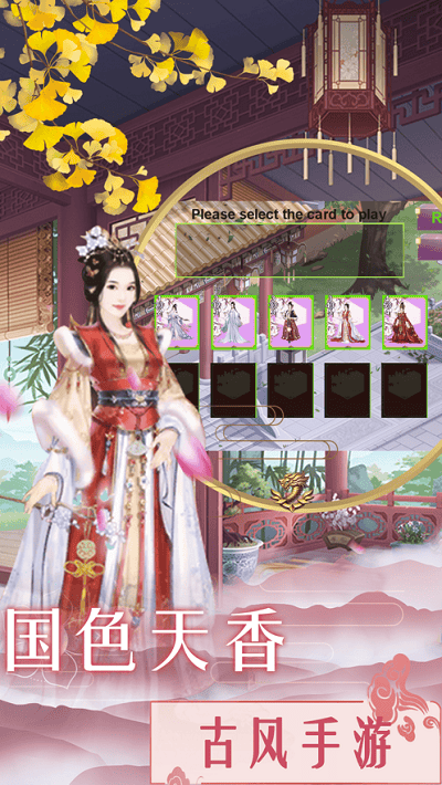 后宫倾城妃官方版 后宫倾城妃手游下载