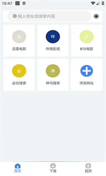 可乐下载器apk