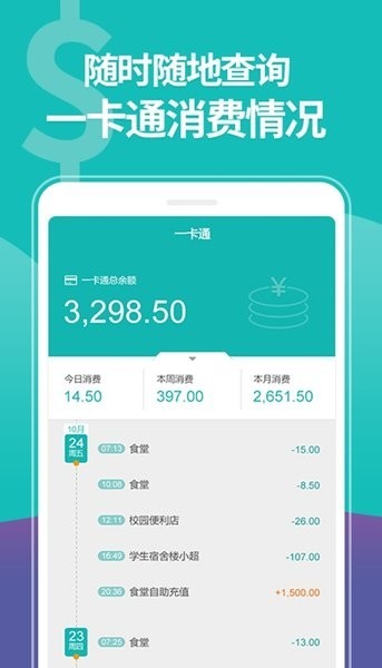 湖南科技大学移动迎新平台