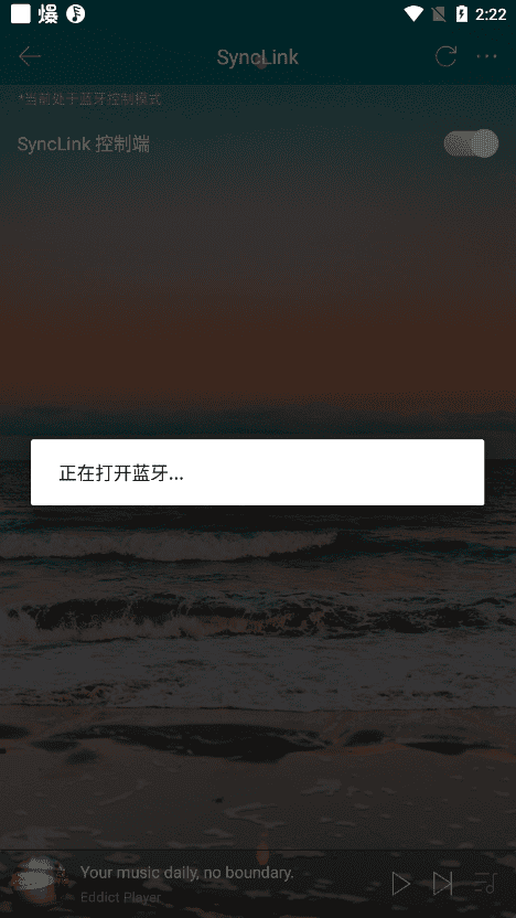 eddict player中的synclink功能如何使用 eddict player中的synclink功能如何使用教程