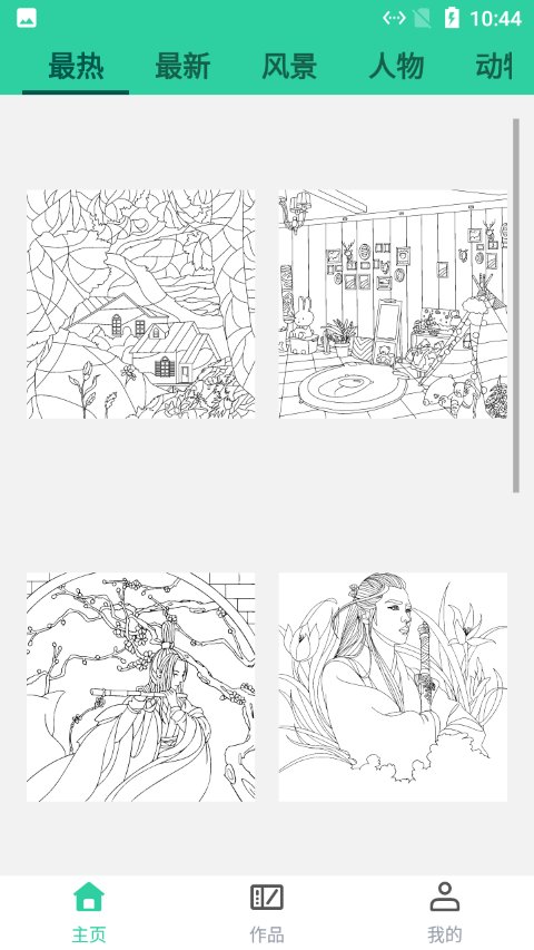 熊猫智点数字填色软件下载