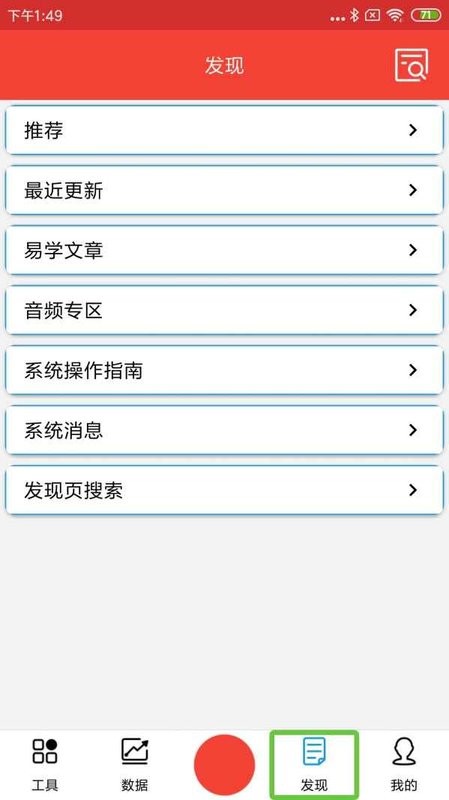 点明易学管理系统软件