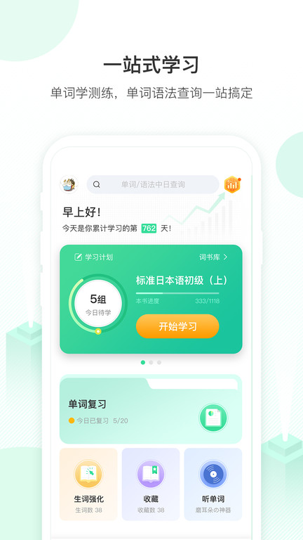 词道app官方版 词道app下载