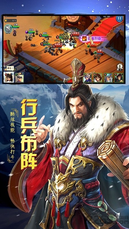 寻将记三国手游