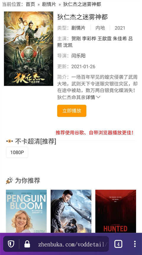 火狐浏览器怎么添加插件